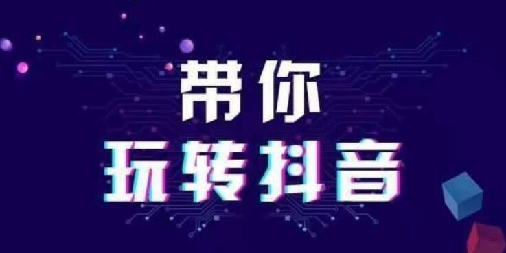 什么内容的抖音短视频受欢迎,怎么创作?