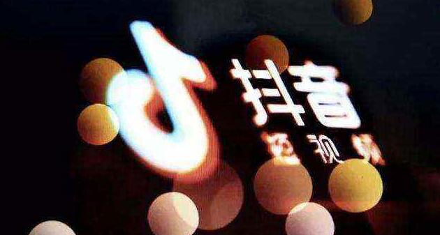 抖音养号,只需四步