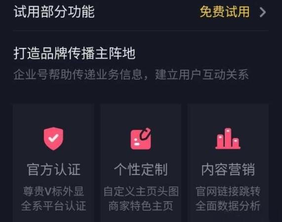 抖音运营之领域定位