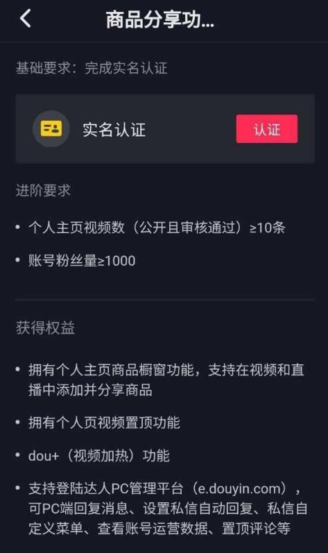 抖音运营之领域定位