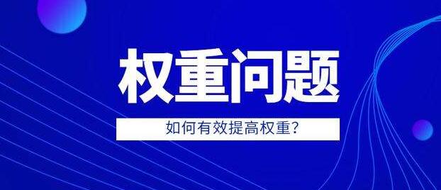 抖音账号的权重很重要,怎么提升呢?