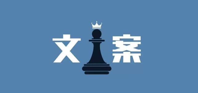 抖音视频热门文案的写法