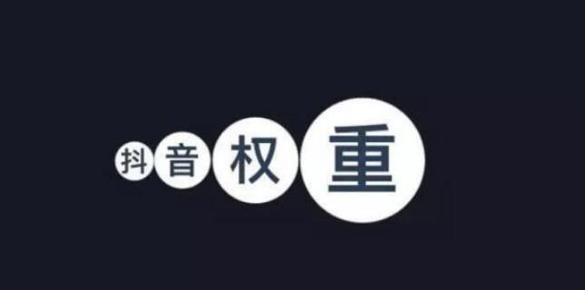 抖音运营之6个降权操作