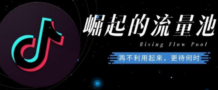 抖音账号要如何推广?
