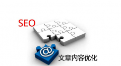 网站运营和推广的那些事