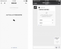 微信小程序又出新功能了:可自定义分享卡片配图