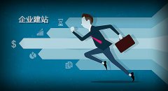 需要在佛山做网站企业在网站建设会哪些坑