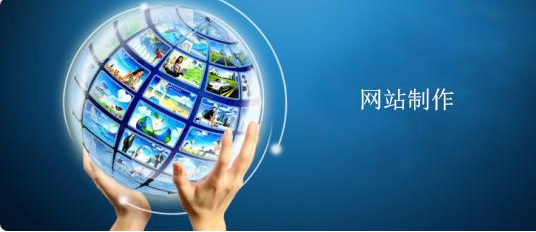 佛山网站建设