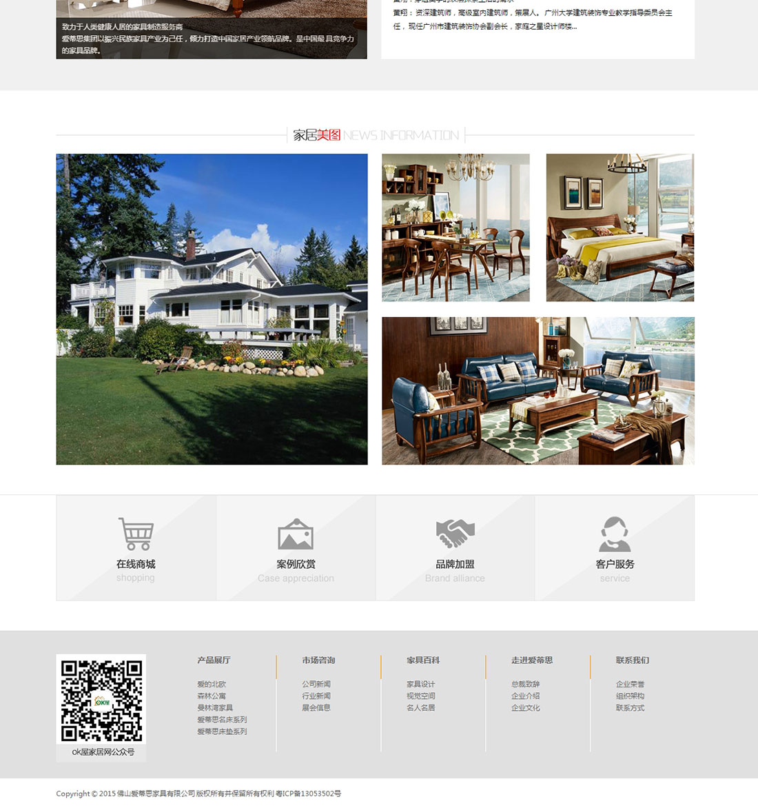 微信小程序开发