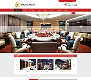 福利来酒店家具