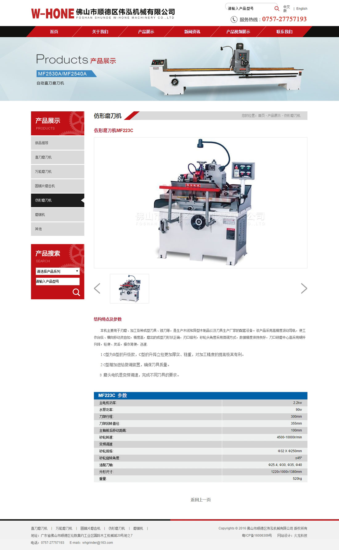 佛山做网站公司