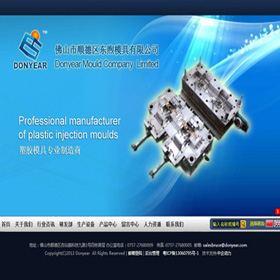 东煦模具-制造网站建设案例
