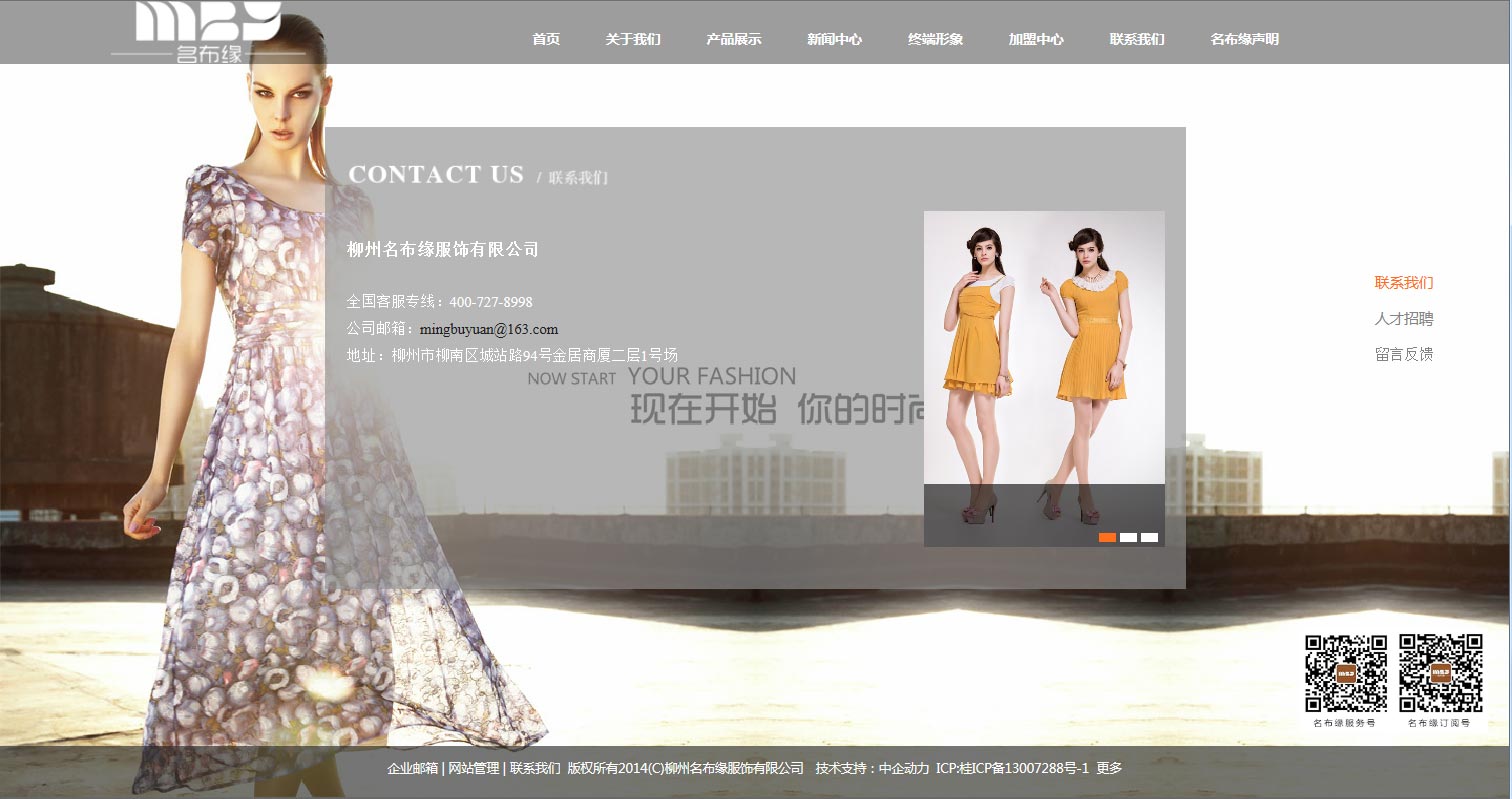 顺德网站建设公司