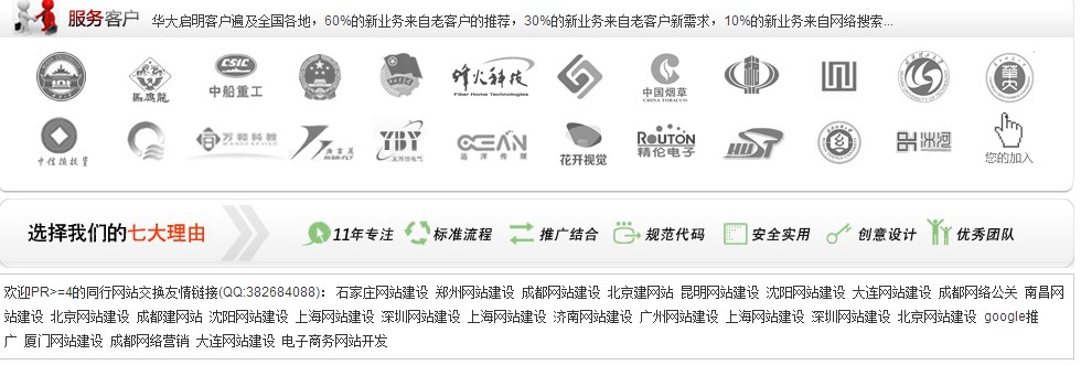 佛山网站建设