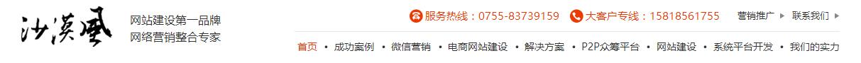 佛山网站建设